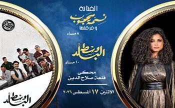 نسمة محجوب ووسط البلد يحييان حفلًا غنائيًا في مهرجان القلعة فى هذا الموعد