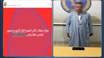 ضبط شخص يدير صفحة للنصب على المواطنين بزعم تقديم خدمات منافية للآداب بالبحيرة