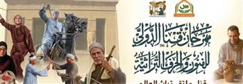   مهرجان قنا الدولي للفنون يحتفي بكنوز التراث الشفهي في ملتقى "فنون القول"