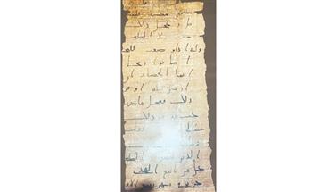   أقدم البرديات العربية تكشف النظام الإداري للدولة
