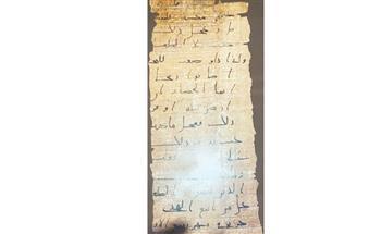 أقدم البرديات العربية تكشف النظام الإداري للدولة