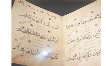   بردة البوصيري.. نسخة صنعت لسلطان مملوكي