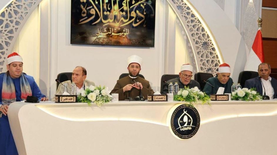 وزير الأوقاف يتابع تصفيات المرحلة الثانية من «دولة التلاوة»