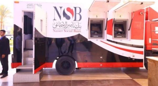 بنك ناصر الاجتماعي: عربة مصرفية متنقلة بالحي الحكومي لتقديم الخدمات وتمويل المصروفات الدراسية
