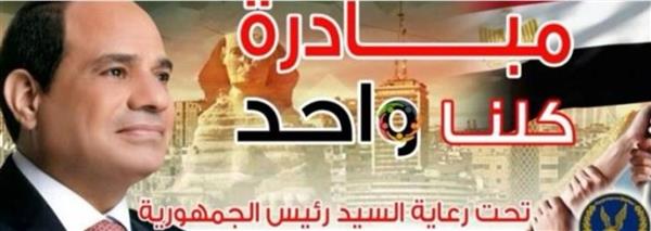 الداخلية تواصل فعاليات "كلنا واحد" لتوفير المستلزمات المدرسية بأسعار مخفضة