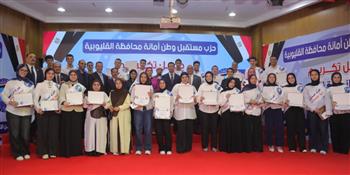   مستقبل وطن بالقليوبية يكرم أوائل الثانوية العامة والأزهرية والدبلومات الفنية