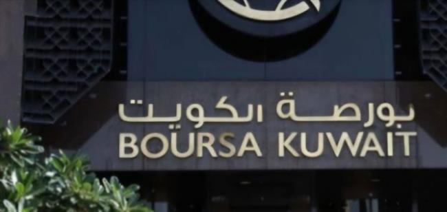 بورصة الكويت تنهي تعاملاتها اليوم على تباين مؤشراتها