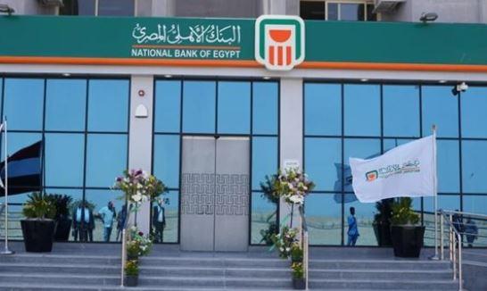 البنك الأهلي يحقق نتائج قوية في ائتمان الشركات والقروض المشتركة