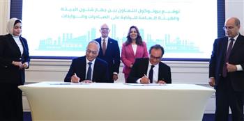   بروتوكول جديد لدعم التحول الأخضر وتبادل البيانات البيئية