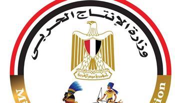 وزارة الإنتاج الحربي تعرض منتجات منزلية بأسعار تنافسية في سبتمبر