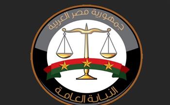   النيابة العامة تتيح خدمة الاستعلام الإلكتروني عن دعاوى الأسرة والأحكام الصادرة فيها