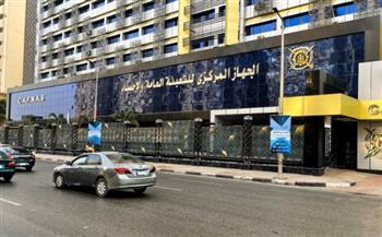   جهاز الإحصاء: استقرار المعدل العام للأسعار خلال أغسطس 2026