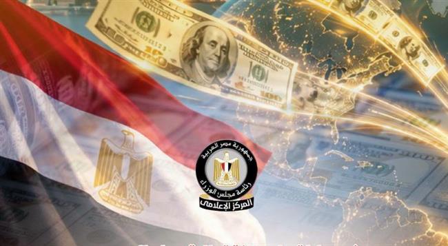  "الوزراء": تحويلات المصريين بالخارج تسجل مستويات قياسية خلال عام 2025/2026