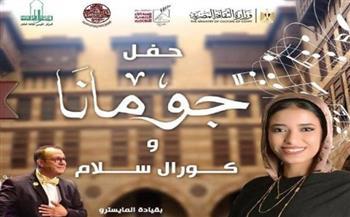 الليلة.. القومي لثقافة الطفل يطلق مشروع "صناعة نجم" بحفل غنائي بقبة الغوري