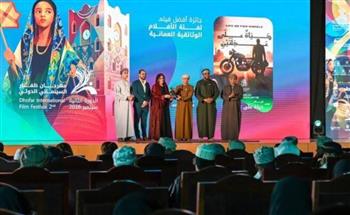   ختام مهرجان ظفار السينمائي الدولي