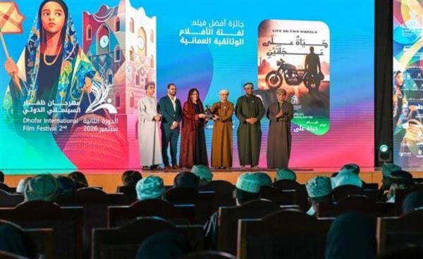 ختام مهرجان ظفار السينمائي الدولي