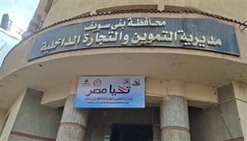 تحرير أكثر من 500 محضرًا لمخالفات تموينية وبيئية وصحية ببني سويف