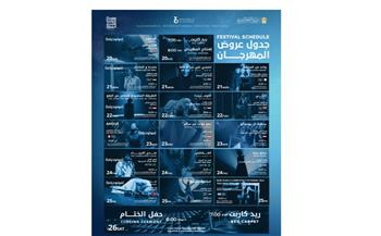   مهرجان الإسكندرية المسرحي الدولي يعلن عن جدول فعاليات دورته ال16