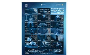 مهرجان الإسكندرية المسرحي الدولي يعلن عن جدول فعاليات دورته ال16