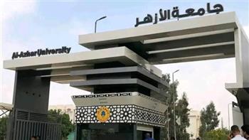اليوم .. إعلان نتيجة تنسيق جامعة الأزهر 