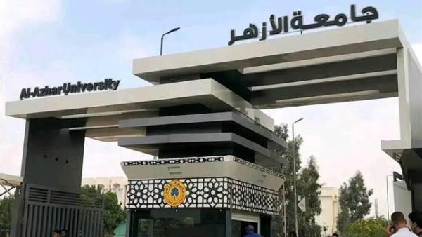 اليوم .. إعلان نتيجة تنسيق جامعة الأزهر