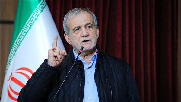 مسعود بزشكيان: إيران لن تستسلم للضغط الأمريكي