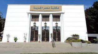   عيد النيروز والتقويم المصري القديم في مكتبة مصر الجديدة العامة غدا