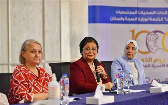 نائب وزير الصحة تستعرض مبادرة "الألف يوم الذهبية" وأهمية إعداد السيدة قبل الحمل