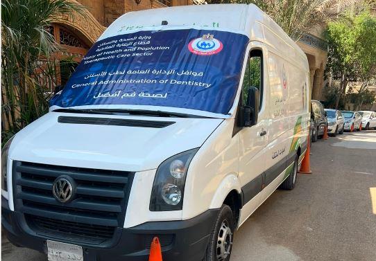 "الصحة" تنفذ قافلة طبية متخصصة في صحة الفم والأسنان لرعاية المسنين بالمقطم