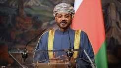 وزير الخارجية العماني: تأجيل الاجتماع الإقليمي الذي كان مقررًا عقده الإثنين في صلالة