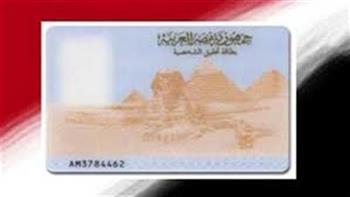 من أكتوبر المقبل.. الرقم القومي يدخل قلب الإجراءات الجنائية