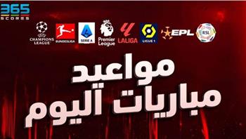   يتصدرها إنتر ميلان ضد أودينيزي.. مواعيد مباريات اليوم 