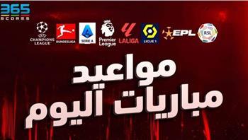 يتصدرها إنتر ميلان ضد أودينيزي.. مواعيد مباريات اليوم 