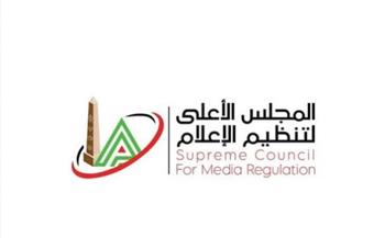   «الأعلى للإعلام» يتخذ إجراءات بشأن تجاوزات تناول الحياة الخاصة لأسرة حسام حسن