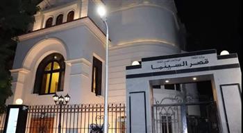   مد فترة التقديم لدورة الدراسات السينمائية الحرة بقصر السينما حتى 21 سبتمبر