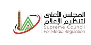 الأعلى للإعلام: استدعاء الممثل القانوني لقناة مودرن إم تي أي لجلسة استماع في شكوى هيئة الدواء