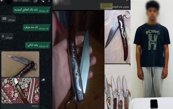 ضبط طالب لإدارته صفحة للترويج لبيع «المطاوي» والنصب على راغبي الشراء