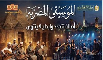 دار الكتب والوثائق القومية تحتفي بذكرى ميلاد سيد درويش ضمن فعاليات "اليوم المصري للموسيقى"