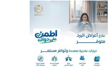 توافر مستمر لأدوية البرد والإنفلونزا.. ومجموعات علاجية متعددة بالسوق المحلي