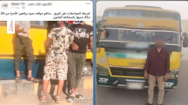 ضبط سائق ميني باص لتحصيل أجرة أعلى من المقررة بالقاهرة