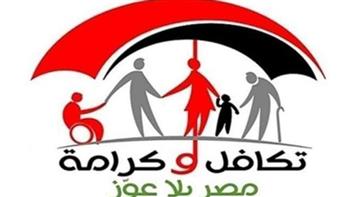   وزيرة التضامن تترأس اجتماع مجلس إدارة صندوق" قادرون باختلاف"