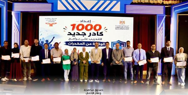 «قوتنا في شبابنا».. صندوق مكافحة الإدمان يدرب 1000 متطوع جديد