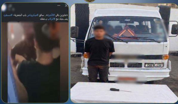 كشف ملابسات فيديو مشادة بين راكب وسائق ميكروباص بحدائق القبة