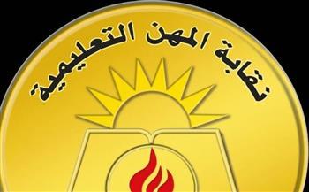 نقابة المعلمين تتحرك بعد إصابة مدير مدرسة بالدقهلية