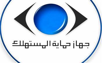 ​حماية المستهلك يحظر بيع 8 سيارات «جيتور» متضررة في حادث كسيارات جديدة