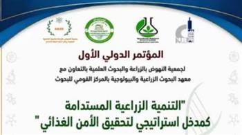 القومي للبحوث يستضيف المؤتمر الدولي الأول للتنمية الزراعية المستدامة في أكتوبر 2026