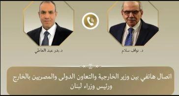 اتصال مصري لبناني لبحث تطورات لبنان والتصعيد الإقليمي
