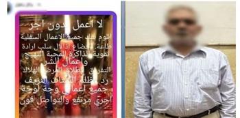 قرار جديد ضد دجال السوشيال ميديا في بالقليوبية