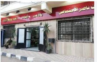 بنك ناصر الاجتماعي يعدّل محددات تمويل المصروفات الدراسية ويتيح تقسيط المصروفات الجامعية