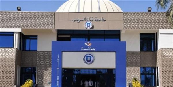 جامعة قناة السويس ضمن التصنيف العالمي للتخصصات الأكاديمية لعام 2026 في مجال طب الأسنان وعلوم الفم